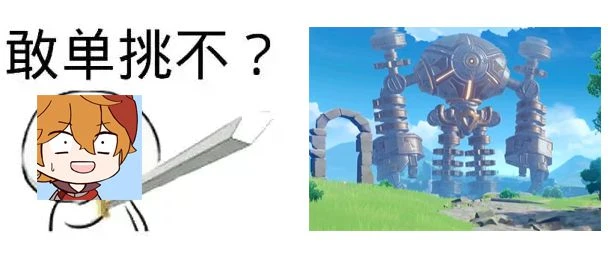 原神3.1版本上線 「最強玩具銷售員大戰巨型獨眼大寶」