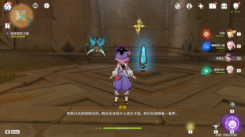 原神索赫爾的心愿任務攻略