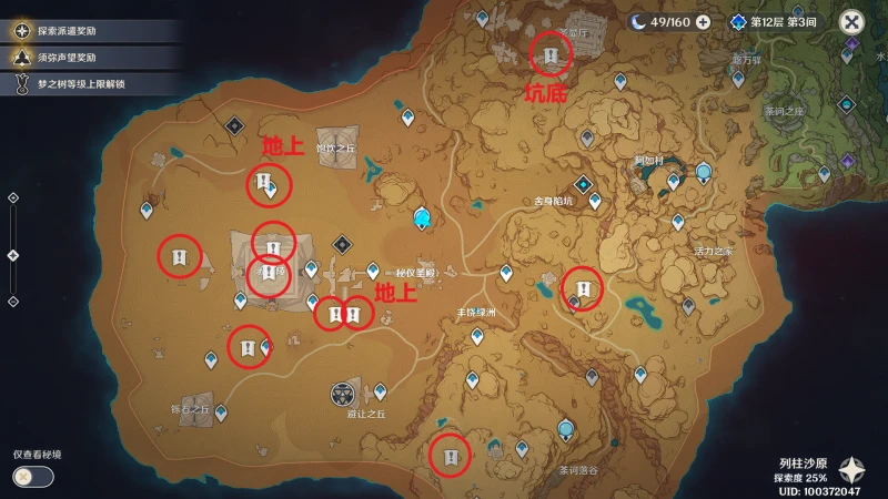 原神訓練有素的考古學家成就攻略