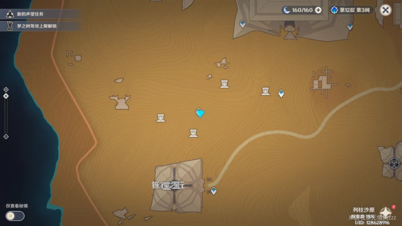 原神赤沙石板怎麼升級