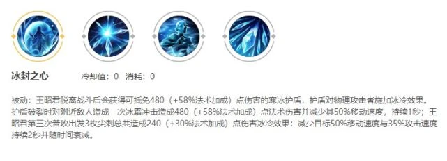 《王者榮耀》S29王昭君技能細節及出裝講解