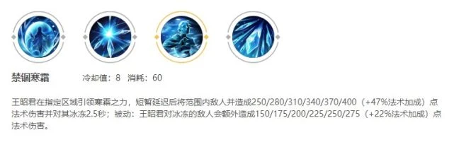 《王者榮耀》S29王昭君技能細節及出裝講解