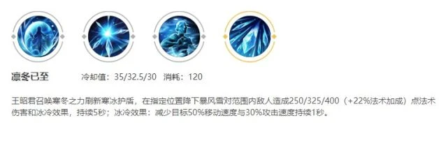 《王者榮耀》S29王昭君技能細節及出裝講解