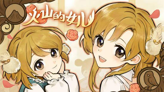 美少女養成遊戲《火山的女兒》10月開放試玩版