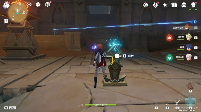 原神赤沙石板怎麼升級