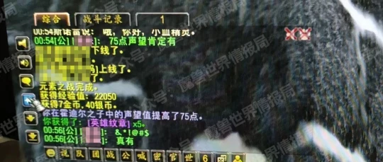 WLK懷舊服最新BUG 無限刷牌子和霍迪爾聲望