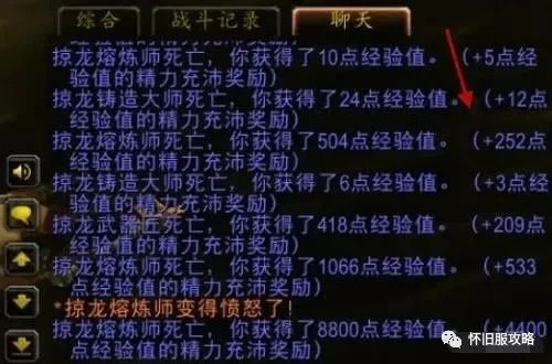 WLK副本熱修 小怪經驗隨時間遞減30秒後只有10%