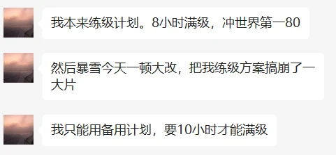 國服第一人升級心得 貓不會微笑法師12小時滿級