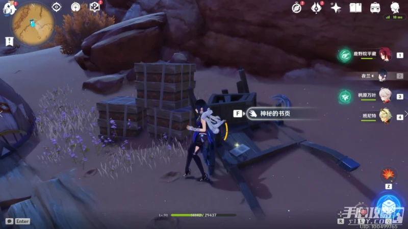 《原神》3.1千夜故事集收集大全