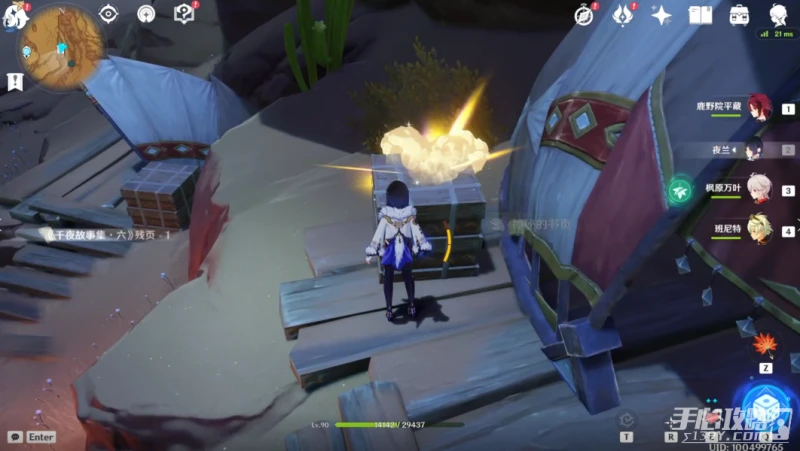 《原神》3.1千夜故事集收集大全