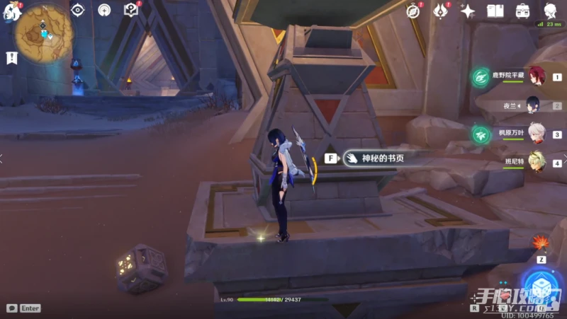 《原神》3.1千夜故事集收集大全