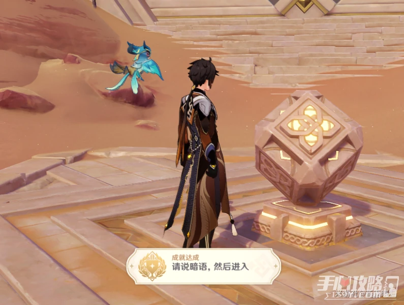 《原神》暗語偷聽成就完成方法