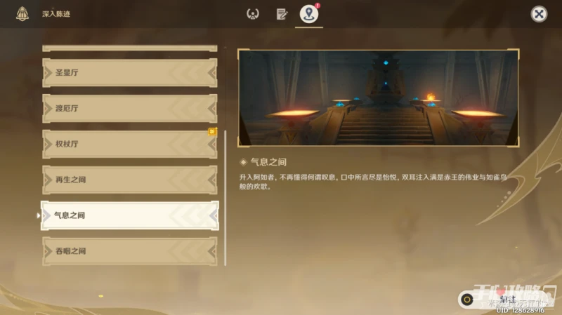 《原神》赤沙石板特殊的權能任務怎麼做