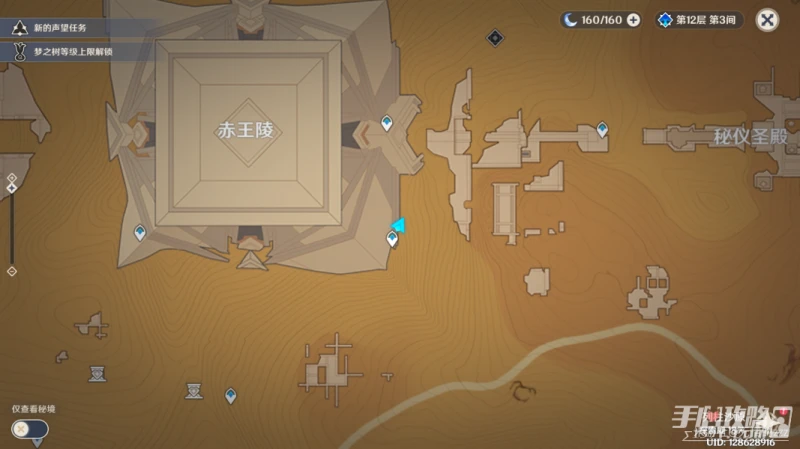 《原神》赤沙石板特殊的權能任務怎麼做