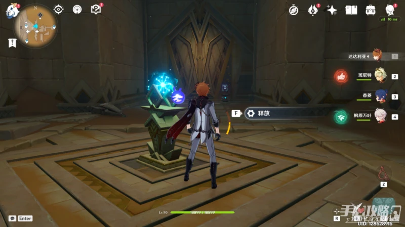 《原神》赤沙石板特殊的權能任務怎麼做