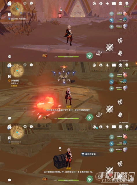 《原神》沙漠中的探險成就完成方法