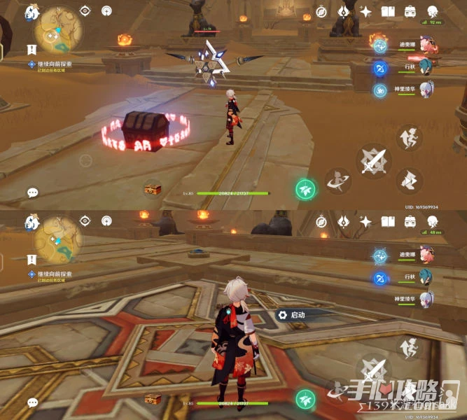 《原神》沙漠中的探險成就完成方法