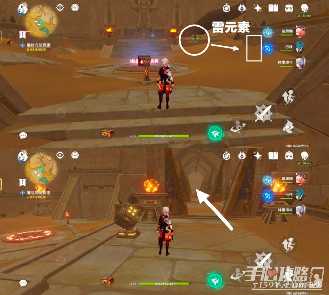 《原神》沙漠中的探險成就完成方法