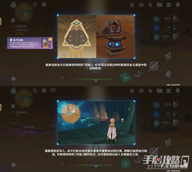 《原神》沙漠中的探險成就完成方法