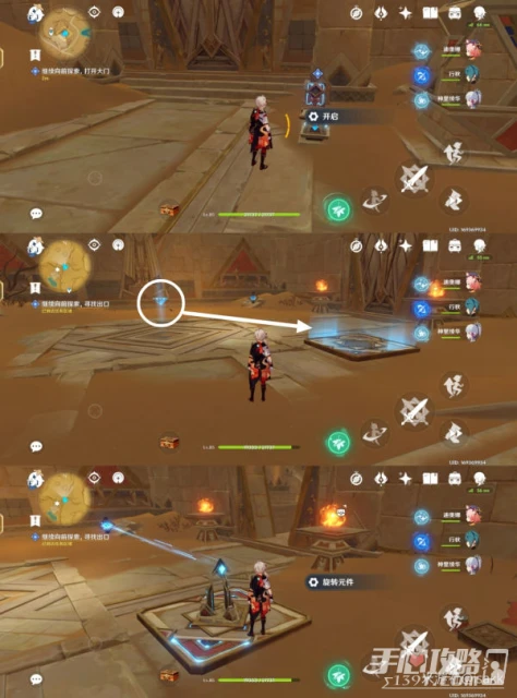 《原神》沙漠中的探險成就完成方法