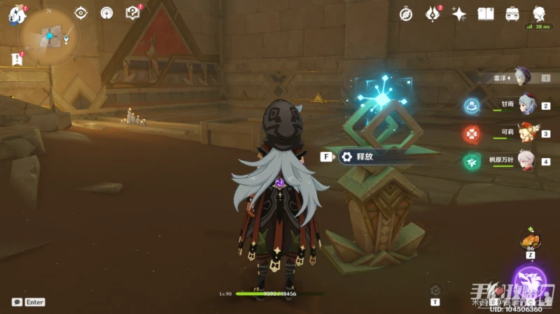 《原神》赤沙石板獲得方法