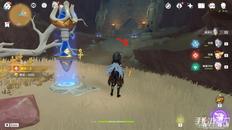 《原神》赤沙石板獲得方法