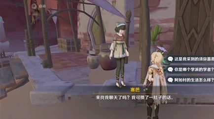 《原神》流放者花期後續任務完成方法