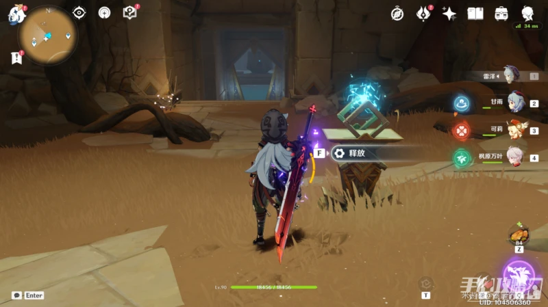 《原神》赤沙石板獲得方法