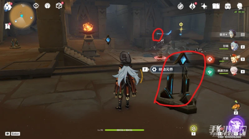 《原神》赤沙石板獲得方法