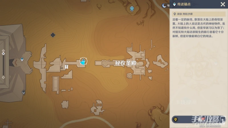 《原神》赤沙石板獲得方法