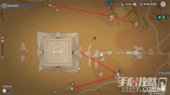 《原神》舊語新知無形壁障任務攻略流程