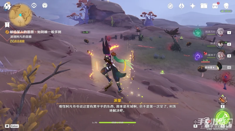 原神如荊棘一般多刺任務攻略