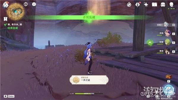 原神跑希爾米跑委託任務攻略 一步之遙成就