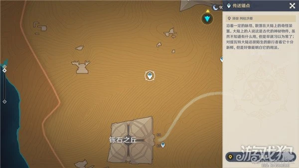 原神沙漠權能怎麼升級 獲得滿級權能流程