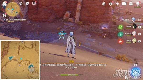 原神隱匿的傭兵任務流程一覽 舊語新知系列