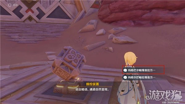 原神隱匿的傭兵任務流程一覽 舊語新知系列