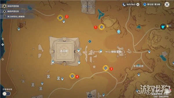 原神探索透明遺蹟怎麼做 無形屏障四處遺蹟