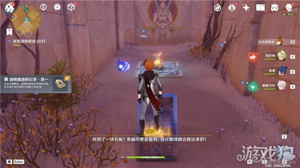 原神探索透明遺蹟怎麼做 無形屏障四處遺蹟