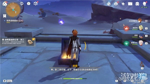 原神探索透明遺蹟怎麼做 無形屏障四處遺蹟