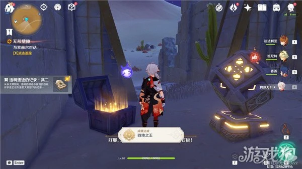 原神探索透明遺蹟怎麼做 無形屏障四處遺蹟