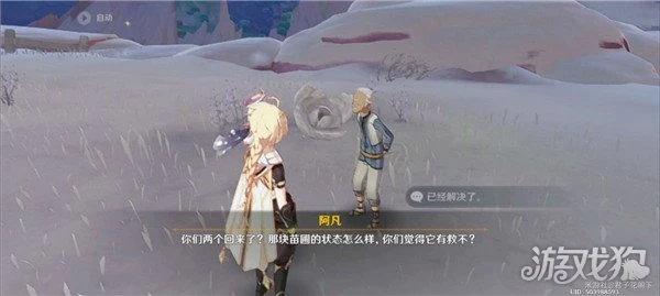 原神獻給某人的薔薇如荊棘一般多刺攻略