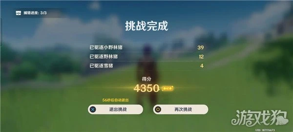 原神秋野防災記高分攻略 三個階段玩法