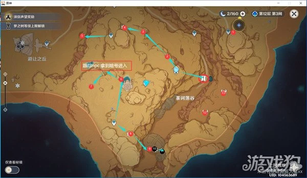 原神沙漠草神瞳位置大全 70個草神瞳匯總