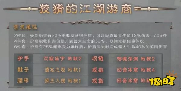 暗黑破壞神不朽最新綠色套裝出處匯總 新版本綠裝掉落及職業使用推薦