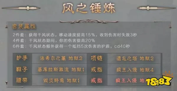 暗黑破壞神不朽最新綠色套裝出處匯總 新版本綠裝掉落及職業使用推薦