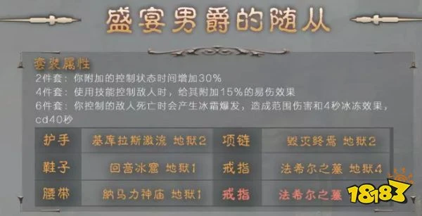 暗黑破壞神不朽最新綠色套裝出處匯總 新版本綠裝掉落及職業使用推薦