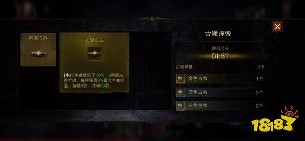 暗黑破壞神不朽古堡探索怎麼玩 賽蘭格古堡探索玩法攻略