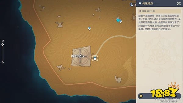 原神舊語新知其一二重證據攻略 如何提升赤沙石板全部權能