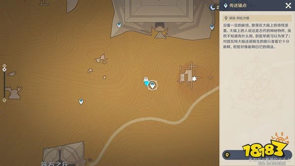 原神舊語新知其一二重證據攻略 如何提升赤沙石板全部權能