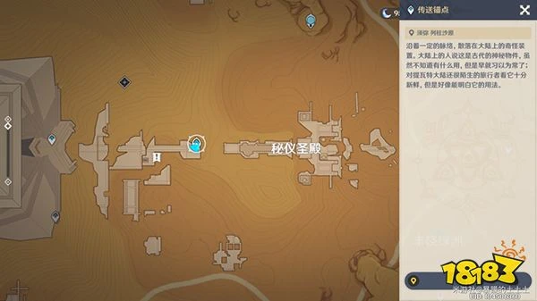 原神舊語新知其一二重證據攻略 如何提升赤沙石板全部權能